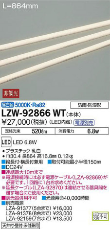 ���ʼ̿���DAIKO ����ŵ� �����ȥɥ��饤��饤�� LZW-92866WT