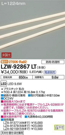 ���ʼ̿���DAIKO ����ŵ� �����ȥɥ��饤��饤�� LZW-92867LT