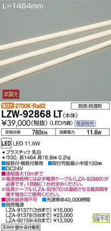 ���ʼ̿���DAIKO ����ŵ� �����ȥɥ��饤��饤�� LZW-92868LT