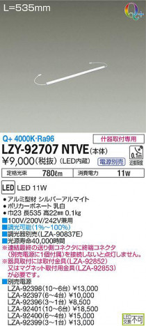 ʼ̿DAIKO ŵ ܾѴ LZY-92707NTVE