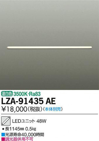 ʼ̿DAIKO ŵ LED˥å LZA-91435AE