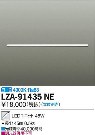 ���ʼ̿���DAIKO ����ŵ� LED��˥å� LZA-91435NE