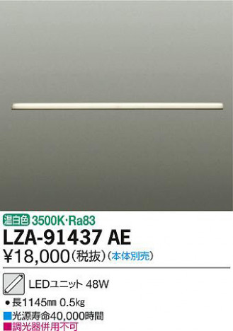 ���ʼ̿���DAIKO ����ŵ� LED��˥å� LZA-91437AE
