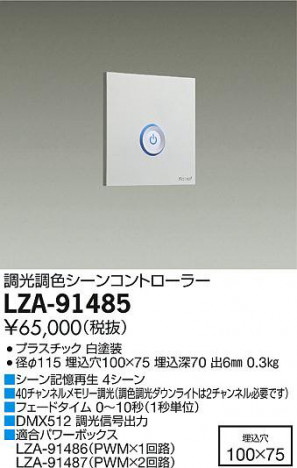 ʼ̿DAIKO ŵ ĴĴ󥳥ȥ顼 LZA-91485