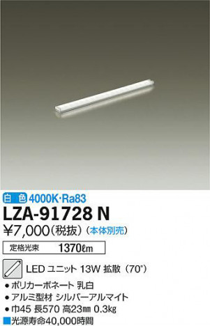 ���ʼ̿���DAIKO ����ŵ� LED��˥å� LZA-91728N