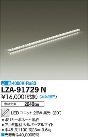 ʼ̿DAIKO ŵ LED˥å LZA-91729N