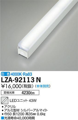 ʼ̿DAIKO ŵ LED˥å LZA-92113N