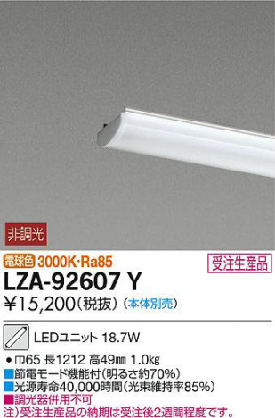 ʼ̿DAIKO ŵ LED˥å LZA-92607Y