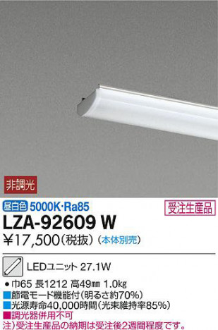 ʼ̿DAIKO ŵ LED˥å LZA-92609W