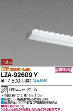 ���ʼ̿���DAIKO ����ŵ� LED��˥å� LZA-92609Y