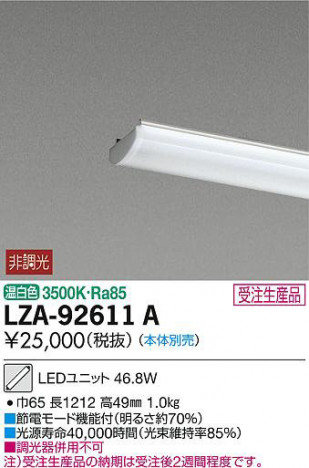 ���ʼ̿���DAIKO ����ŵ� LED��˥å� LZA-92611A