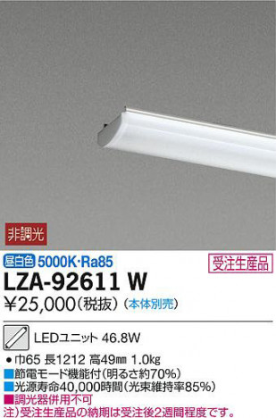 ���ʼ̿���DAIKO ����ŵ� LED��˥å� LZA-92611W