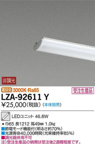 ���ʼ̿���DAIKO ����ŵ� LED��˥å� LZA-92611Y