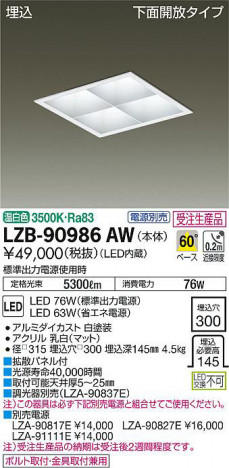 ʼ̿DAIKO ŵ ١饤 LZB-90986AW