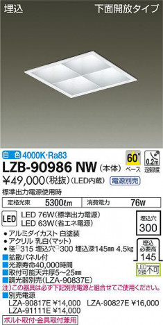 ���ʼ̿���DAIKO ����ŵ� �١����饤�� LZB-90986NW