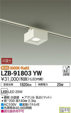 ʼ̿DAIKO ŵ ١饤 LZB-91803YW