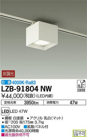 ���ʼ̿���DAIKO ����ŵ� �١����饤�� LZB-91804NW