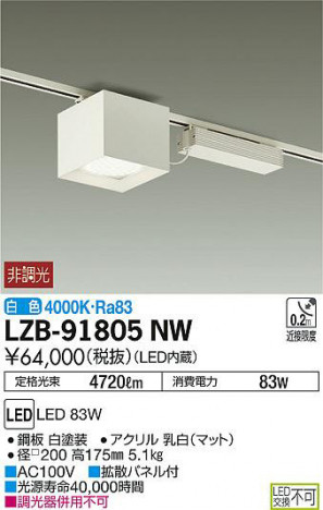 ���ʼ̿���DAIKO ����ŵ� �١����饤�� LZB-91805NW