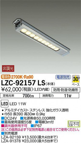 ���ʼ̿���DAIKO ����ŵ� ��󥸥ա����Ѿ��� LZC-92157LS