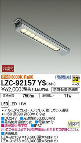 ���ʼ̿���DAIKO ����ŵ� ��󥸥ա����Ѿ��� LZC-92157YS