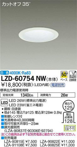 ���ʼ̿���DAIKO ����ŵ� ������饤�� LZD-60754NW