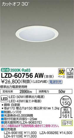 ���ʼ̿���DAIKO ����ŵ� ������饤�� LZD-60756AW