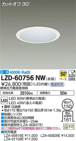 ���ʼ̿���DAIKO ����ŵ� ������饤�� LZD-60756NW