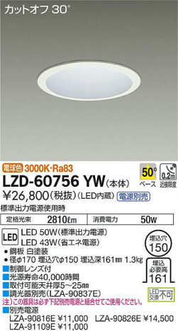 ���ʼ̿���DAIKO ����ŵ� ������饤�� LZD-60756YW