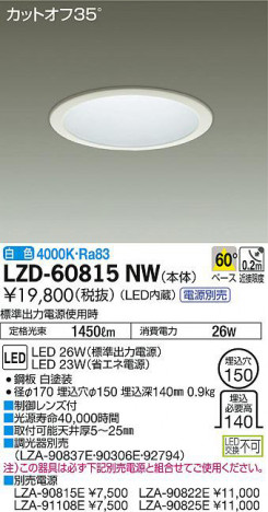 ���ʼ̿���DAIKO ����ŵ� ������饤�� LZD-60815NW