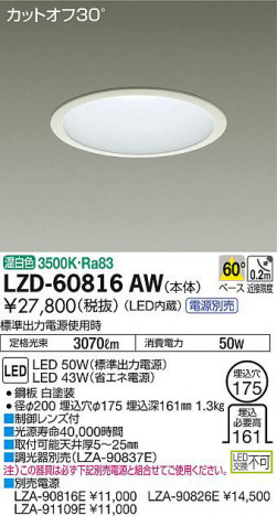 ���ʼ̿���DAIKO ����ŵ� ������饤�� LZD-60816AW