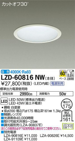 ���ʼ̿���DAIKO ����ŵ� ������饤�� LZD-60816NW