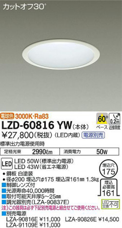 ���ʼ̿���DAIKO ����ŵ� ������饤�� LZD-60816YW