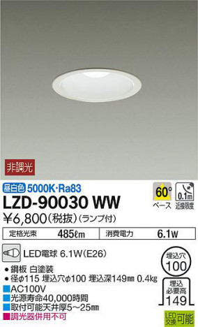 ���ʼ̿���DAIKO ����ŵ� ������饤�� LZD-90030WW