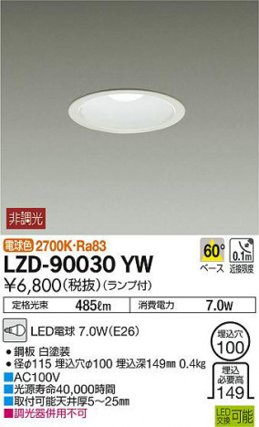 ���ʼ̿���DAIKO ����ŵ� ������饤�� LZD-90030YW