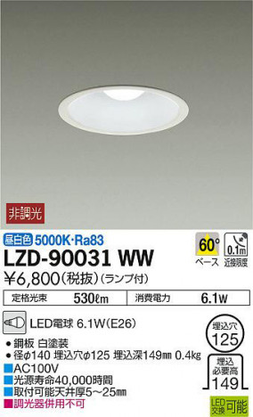 ���ʼ̿���DAIKO ����ŵ� ������饤�� LZD-90031WW