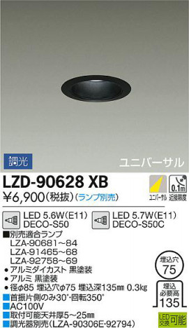 ���ʼ̿���DAIKO ����ŵ� ��˥С����������饤�� LZD-90628XB