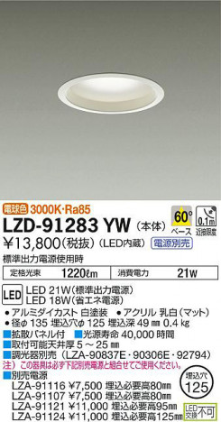 ���ʼ̿���DAIKO ����ŵ� ������饤�� LZD-91283YW