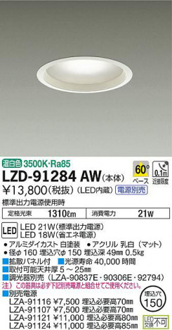 ���ʼ̿���DAIKO ����ŵ� ������饤�� LZD-91284AW