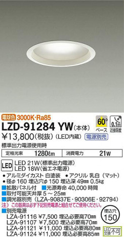 ���ʼ̿���DAIKO ����ŵ� ������饤�� LZD-91284YW