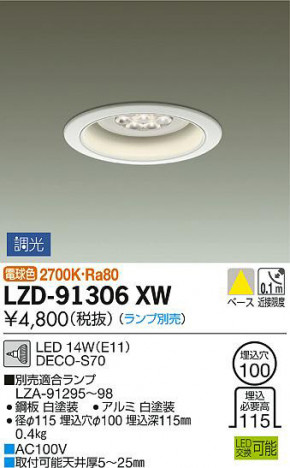 ʼ̿DAIKO ŵ 饤 LZD-91306XW