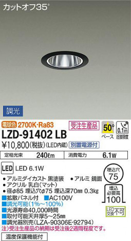 ���ʼ̿���DAIKO ����ŵ� ������饤�� LZD-91402LB