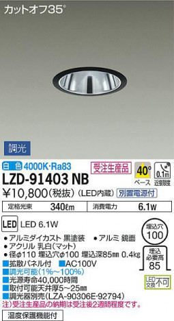 ���ʼ̿���DAIKO ����ŵ� ������饤�� LZD-91403NB