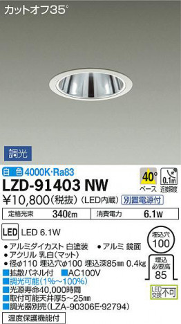 ���ʼ̿���DAIKO ����ŵ� ������饤�� LZD-91403NW