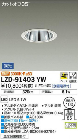 ���ʼ̿���DAIKO ����ŵ� ������饤�� LZD-91403YW