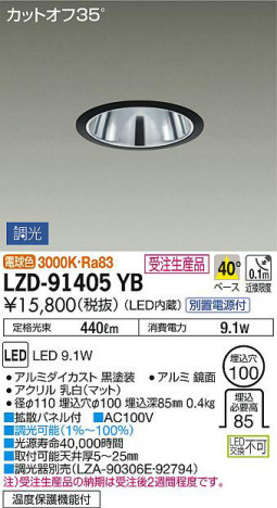 ���ʼ̿���DAIKO ����ŵ� ������饤�� LZD-91405YB