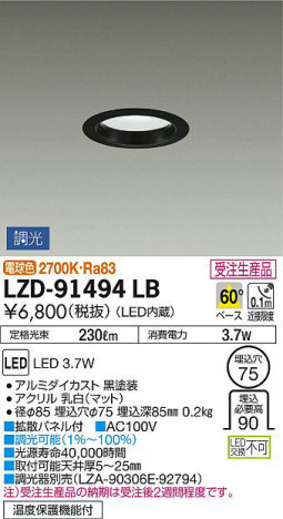 ���ʼ̿���DAIKO ����ŵ� ������饤�� LZD-91494LB