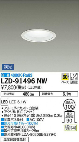 ���ʼ̿���DAIKO ����ŵ� ������饤�� LZD-91496NW