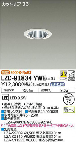 ���ʼ̿���DAIKO ����ŵ� ������饤�� LZD-91834YWE