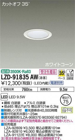 ���ʼ̿���DAIKO ����ŵ� ������饤�� LZD-91835AW