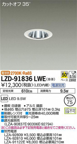 ���ʼ̿���DAIKO ����ŵ� ������饤�� LZD-91836LWE